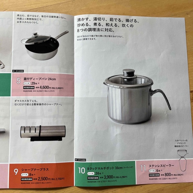 MEYER(マイヤー)の関西スーパー　シール　MEYER  チケットの優待券/割引券(その他)の商品写真