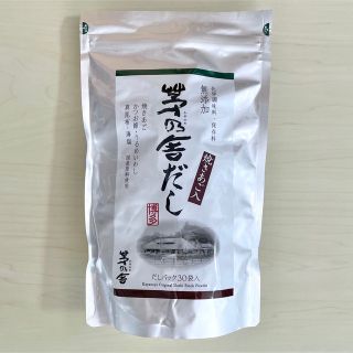 《未開封》久原本家 茅乃舎だし 焼きあご入 8g×30袋(調味料)