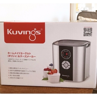 ヨーグルトメーカー　Kuvings(調理機器)