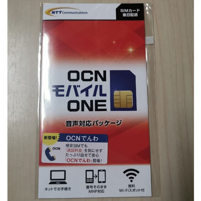 OCN モバイル ONE 音声対応パッケージ スマホ/家電/カメラのスマートフォン/携帯電話(その他)の商品写真