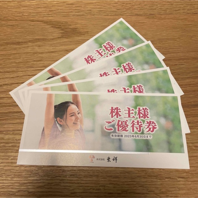 lovelani.com - 東祥 株主優待券 4枚 価格比較