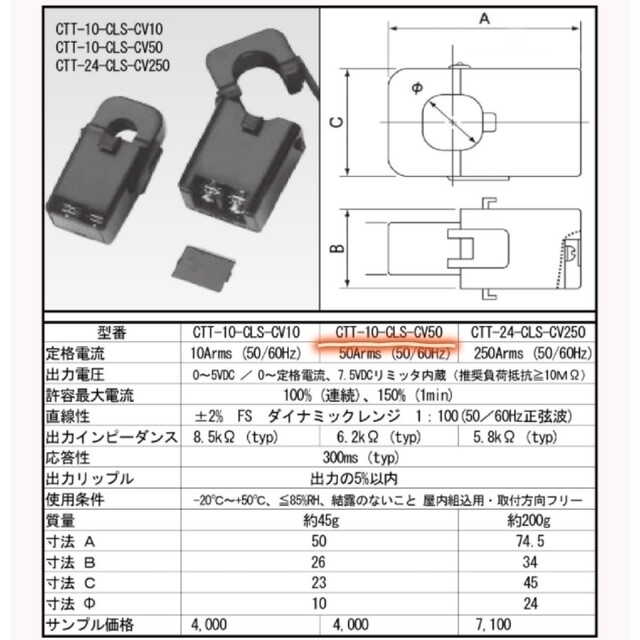 感謝の声続々！ ⭐新品未使用⭐ 電流トランス 変流器 出力ケーブル