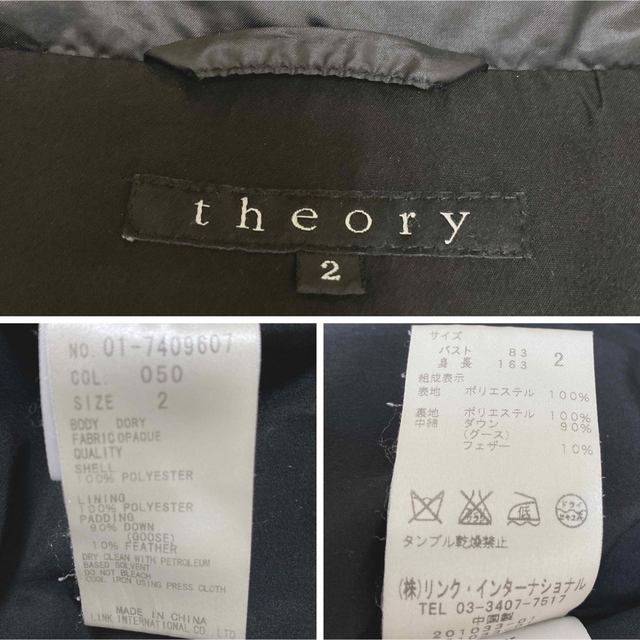 theory(セオリー)のTheory ダウン90%  ダウンジャケット 大人綺麗め セオリー レディースのジャケット/アウター(ダウンジャケット)の商品写真
