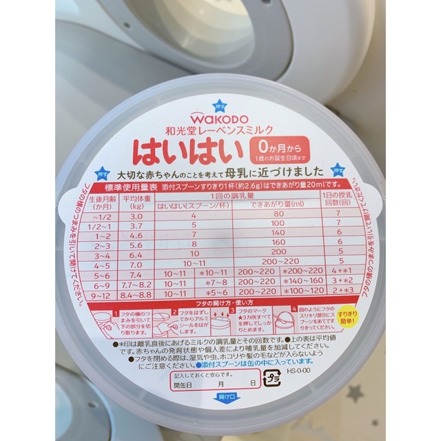 新品　未使用　未開封　はいはい　缶　ミルク キッズ/ベビー/マタニティの授乳/お食事用品(その他)の商品写真