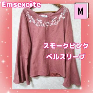 エムズエキサイト(EMSEXCITE)のエムズエキサイト　スモークピンク　スエード　デコルテ刺繍　可愛い　トップス(カットソー(長袖/七分))