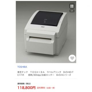 バーコードプリンタ B-EV4D-TC17-R 東芝テック TEC | angeloawards.com
