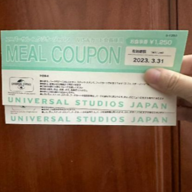 ユニバ USJ ミールクーポン25枚 # www.uig.sanjuandelrio.gob.mx