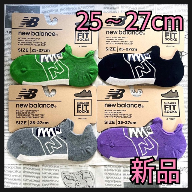 New Balance(ニューバランス)の新品★メンズ25㎝〜27㎝★ニューバランス★スニーカータイプ靴下★4足6タイプ メンズのレッグウェア(ソックス)の商品写真