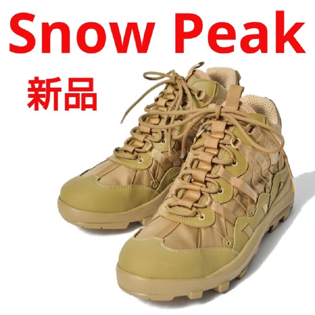 新品★Snow Peak スノーピーク マウンテン トレックシューズ