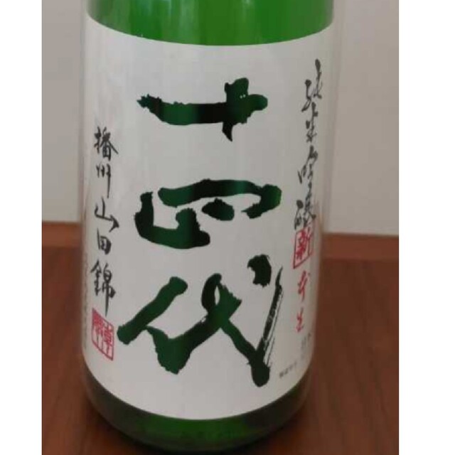 限定特価】 十四代 角新 純米吟醸 播州山田錦 １８００ml ２本セット ...