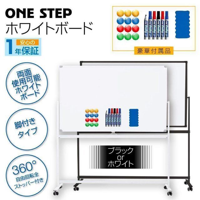 ホワイトボード移動式 キャスター付き おしゃれ 両面180cm*90cm