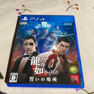 プレイステーション4(PlayStation4)の龍が如く0 誓いの場所（新価格版） PS4(家庭用ゲームソフト)