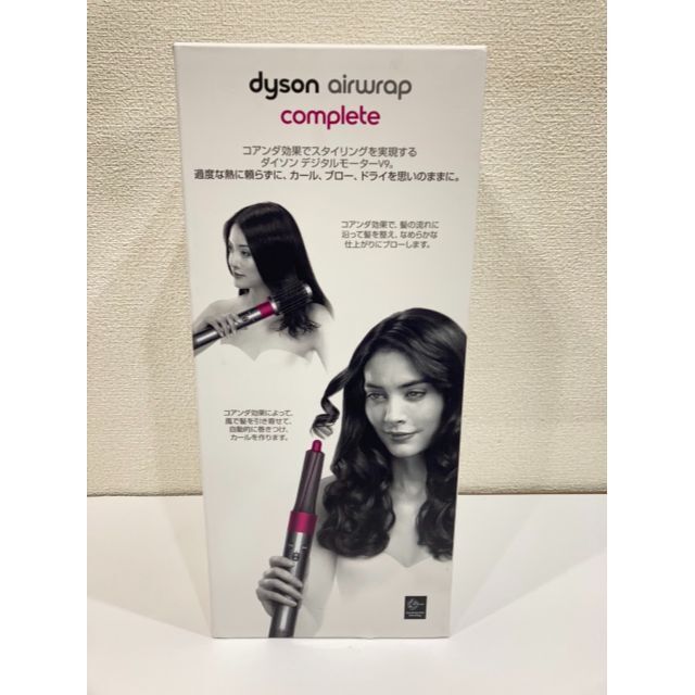 未使用品Dyson Airwrap Complete HS01COMPFN - ヘアアイロン