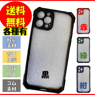 iPhone12Proiケース　iPhoneケース 　各種有(iPhoneケース)