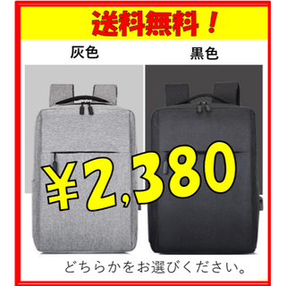 新生活　通学リュック　ビジネスリュック　大容量　防水　リュック(バッグパック/リュック)