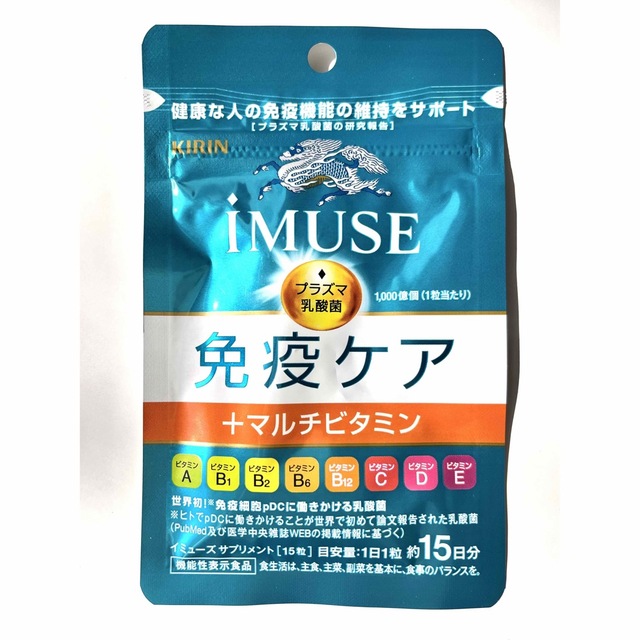 キリン イミューズ 免疫ケア＋マルチビタミン8種 KIRN iMUSE