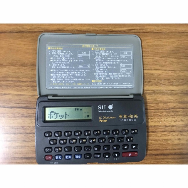 セイコー IC Dictionary Pocket TR-355 英和・和英辞書の通販 by セイコー IC Dictionary Pocket TR-355 英和・和英辞書の通販 by
