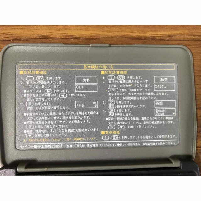 セイコー IC Dictionary Pocket TR-355 英和・和英辞書の通販 by セイコー IC Dictionary Pocket TR-355 英和・和英辞書の通販 by