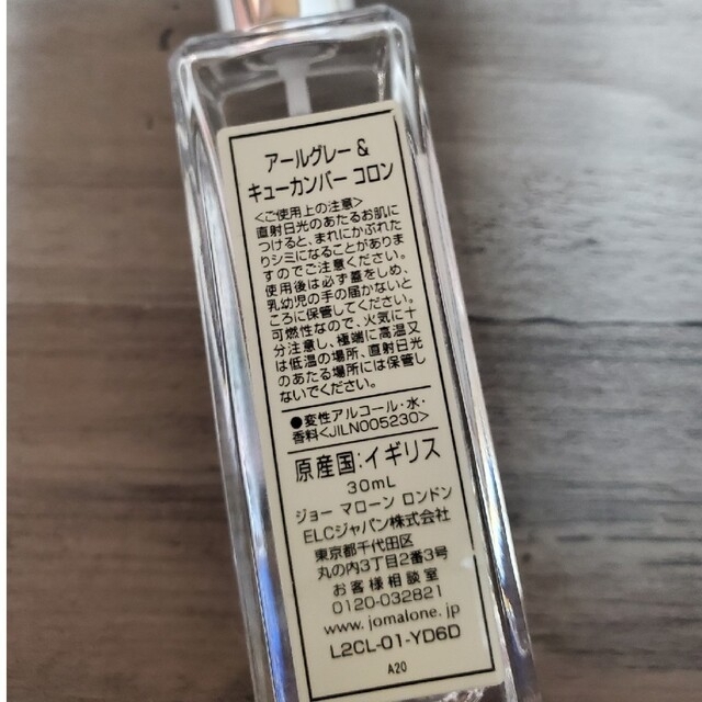 Jo Malone - 美品 Jo Malone アールグレー キューカンバー コロン 香水 30mlの通販 by さくらまま's shop