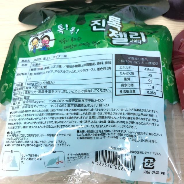 ジントックゼリー ピーチ味3袋セット altaawounfc.com