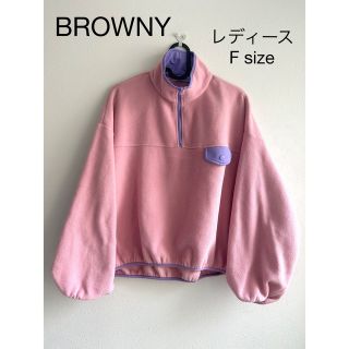 ブラウニー(BROWNY)のBROWNY ブラウニー　レディース　モコモコ　トップス　裏起毛　フリーサイズ(トレーナー/スウェット)