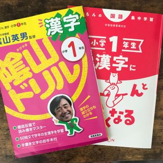 クモン(KUMON)の公文　小学1年生　ぐーんと強くなる(語学/参考書)