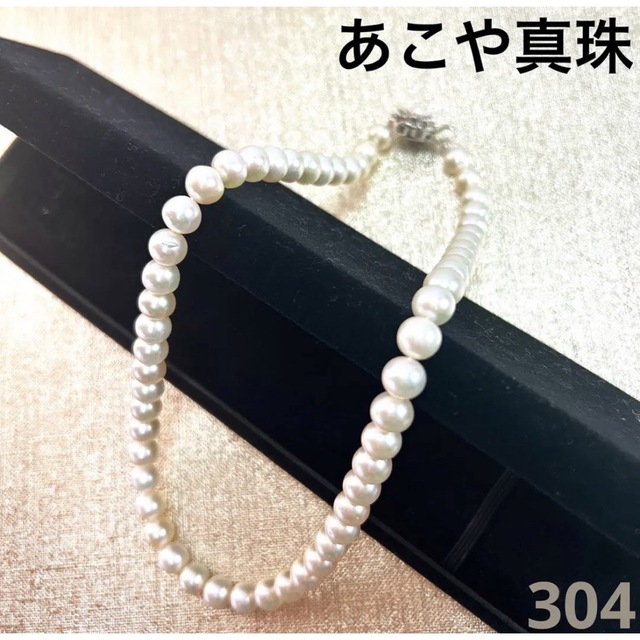 あこや真珠 パールネックレス 艶々 本真珠ネックレス 304 - ネックレス