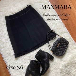 マックスマーラ(Max Mara)の◆極美品◆マックスマーラ◆フリル付き台形スカート◆フォーマル可◆ブラック◆黒(ひざ丈スカート)