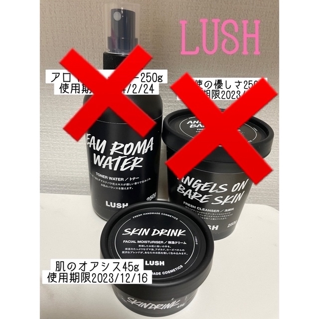 LUSH(ラッシュ)の今月限定価格‼️【新品未使用】LUSH 肌のオアシス 保湿クリーム コスメ/美容のスキンケア/基礎化粧品(その他)の商品写真