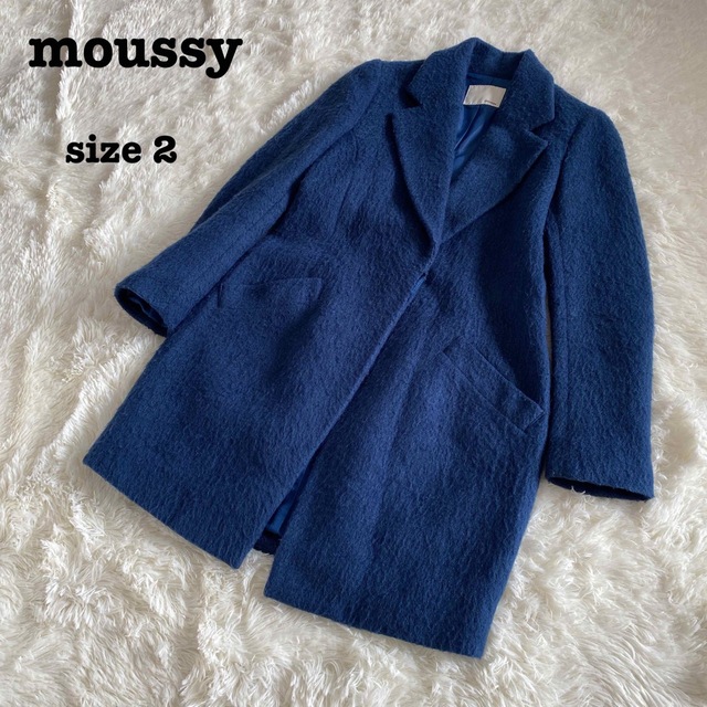 moussy(マウジー)のmoussy  マウジー　ウールシャギーコート　ブルー系　サイズ2  レディース レディースのジャケット/アウター(チェスターコート)の商品写真