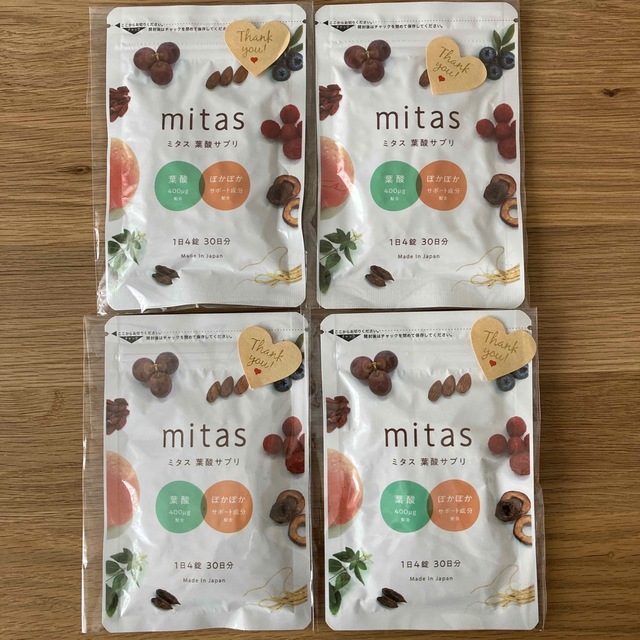 ミタス　mitas　葉酸サプリ　4袋セット　30日分健康食品
