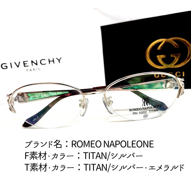 No.1902メガネ ROMEO NAPOLEONE【度数入り込み価格】 | www.mcmchedu.com