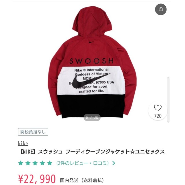 新品　NIKE スウォッシュ　swoosh　ウーブンジャケット　上下セット