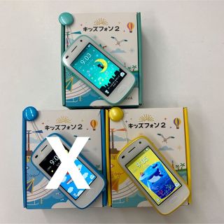 ソフトバンク(Softbank)の【箱入り未使用本体】キッズフォン2 ＜901Si＞ 色選択可(携帯電話本体)