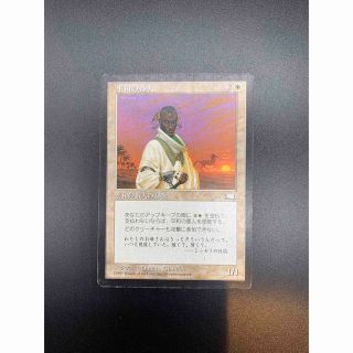 マジックザギャザリング(マジック：ザ・ギャザリング)の☆MTG《平和の番人/Peacekeeper （へいわのばんにん）》☆(シングルカード)