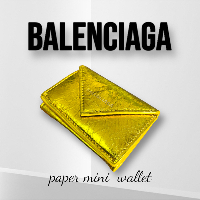 ◆美品◆バレンシアガ◆balenciaga ペーパーミニウォレット ゴールド折り財布