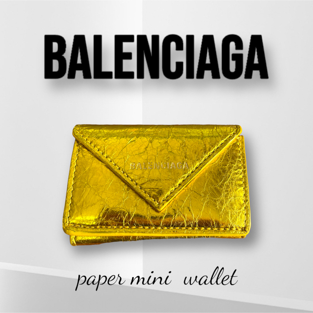 バレンシアガ エブリデイ 三つ折り財布 コンパクト カーキ ゴールド