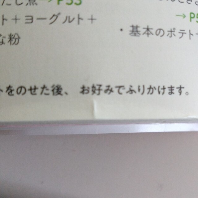 学研(ガッケン)のうたまるごはんのかんたんフリージング離乳食・幼児食 エンタメ/ホビーの雑誌(結婚/出産/子育て)の商品写真