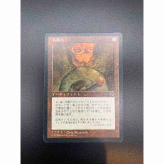 マジックザギャザリング(マジック：ザ・ギャザリング)の☆MTG《丸砥石/Grindstone （まるといし）》☆(シングルカード)