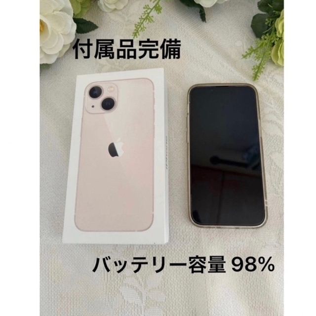 iPhone13 mini 128GB SIMフリー ピンク 美品 - www.sorbillomenu.com