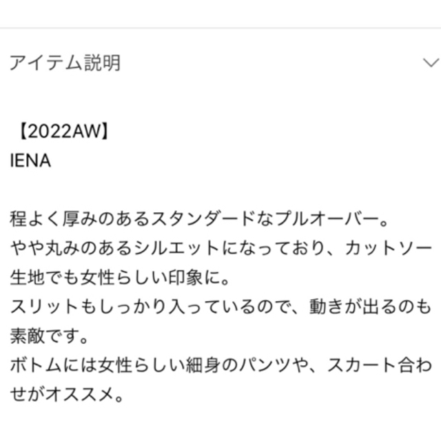 IENA - 【koh様専用】ベアダンボールプルオーバー＆パールボタンオーバーシャツ