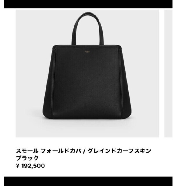 【極美品】セリーヌ フォールドカバ  ショルダー トート 黒 CELINE