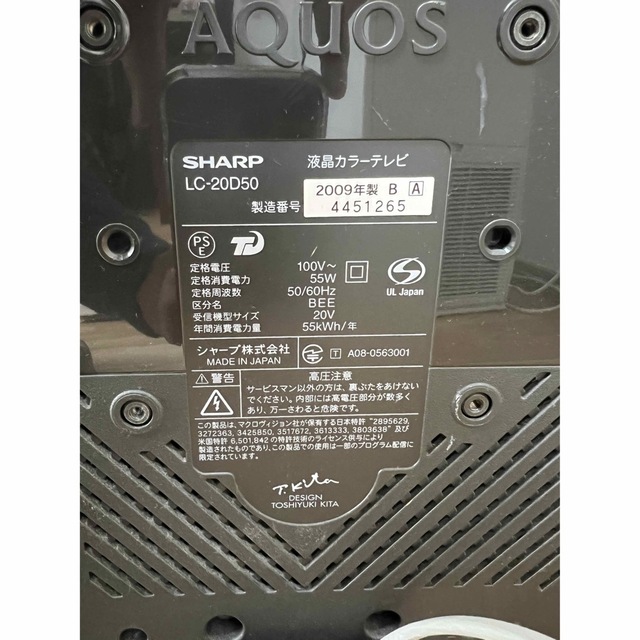 シャープ AQUOS 液晶テレビ　20型