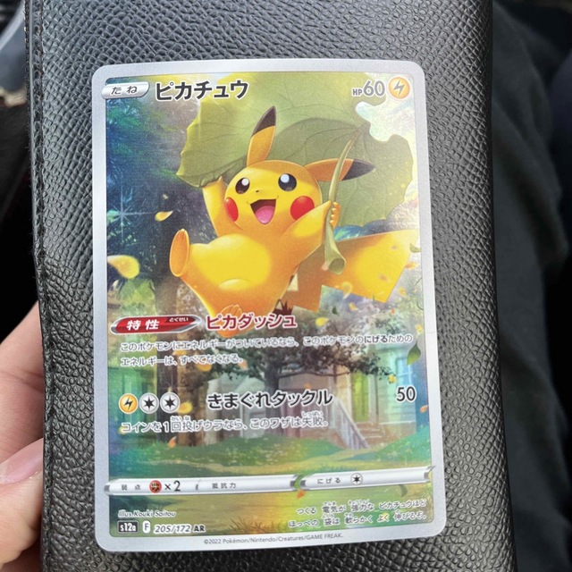 ピカチュウ ar ポケカ ポケモンカード - bestdvr.ru