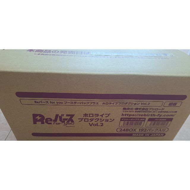 専門ショップ Reバース ホロライブプロダクション Vol.2　未開封1カートン（24BOX) Box+デッキ+パック