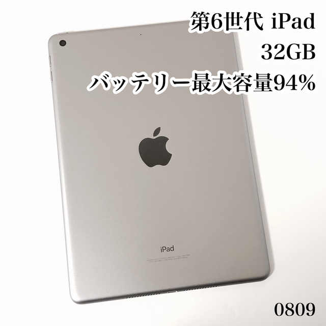 第6世代 iPad 32GB wifiモデル 管理番号:0687 - 通販 - ohd.org.tr