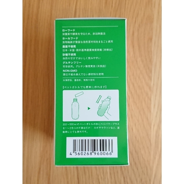 コテツ3さま専用 アビオス ベジパワープラス 2.25g✕30包 3箱