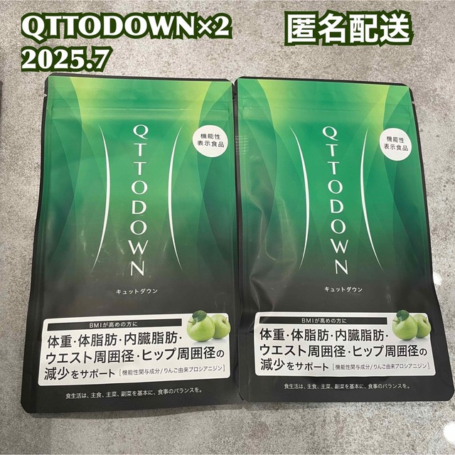 LAVA QTTODOWN(ラバ キュットダウン) プロシアニジン 2袋 【新発売