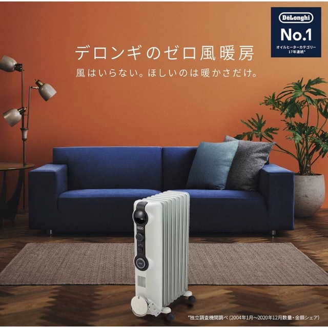 DeLonghi(デロンギ)のデロンギ(DeLonghi) オイルヒーター [8~10畳用] ゼロ風暖房 スマホ/家電/カメラの冷暖房/空調(オイルヒーター)の商品写真