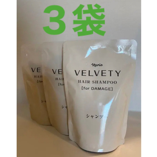 ナリスケショウヒン(ナリス化粧品)の⭐️新入荷⭐️ナリス化粧品⭐️ベルベッティヘアシャンプー詰め替え300ml×3袋(シャンプー)